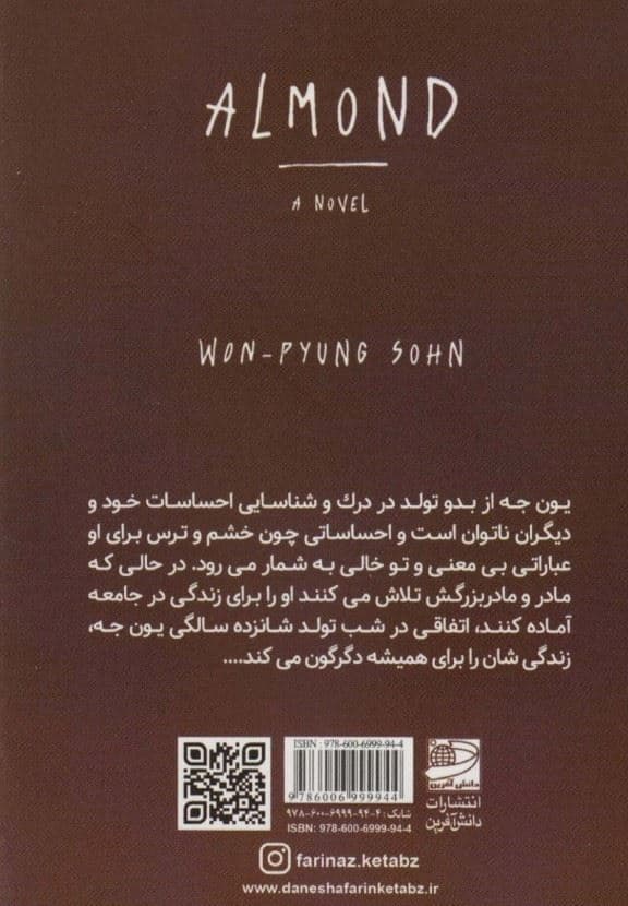 بادام