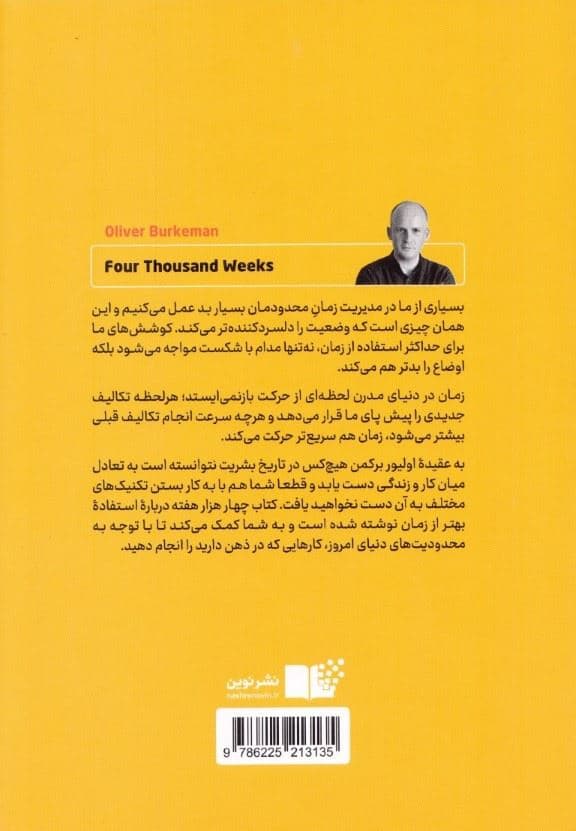 4 هزار هفته