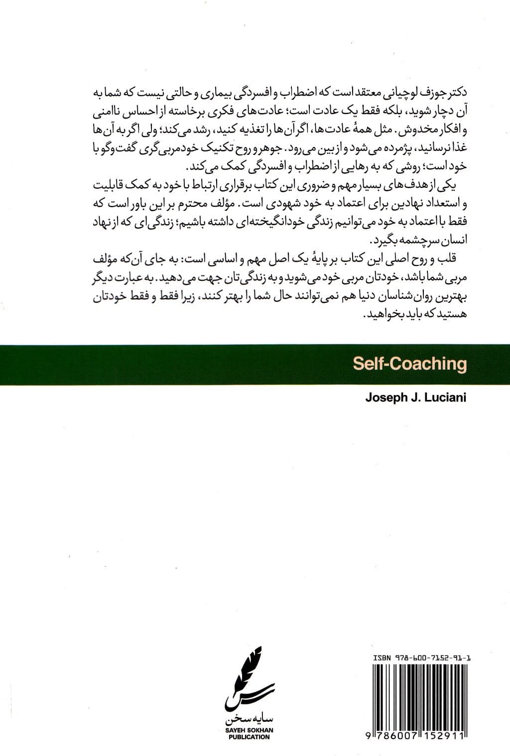 خودمربی‌گری