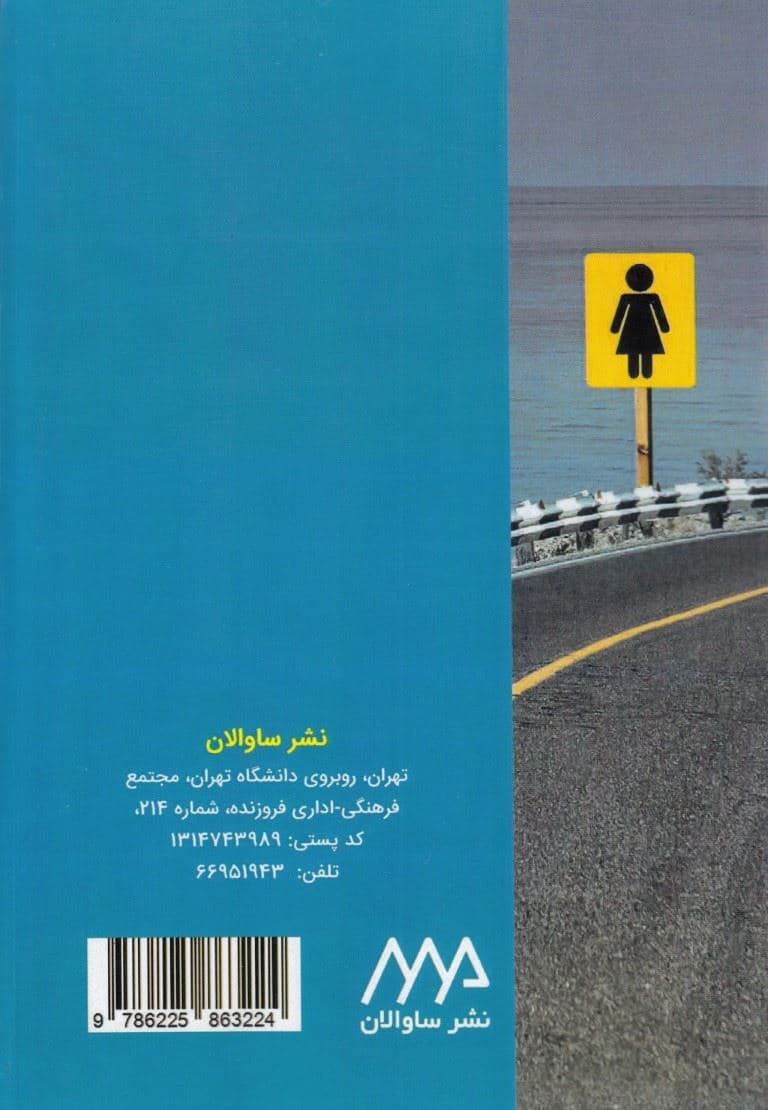روانشناسی رشد 1 (ویراست 7)