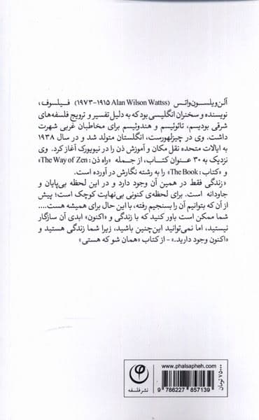 همان شو که هستی
