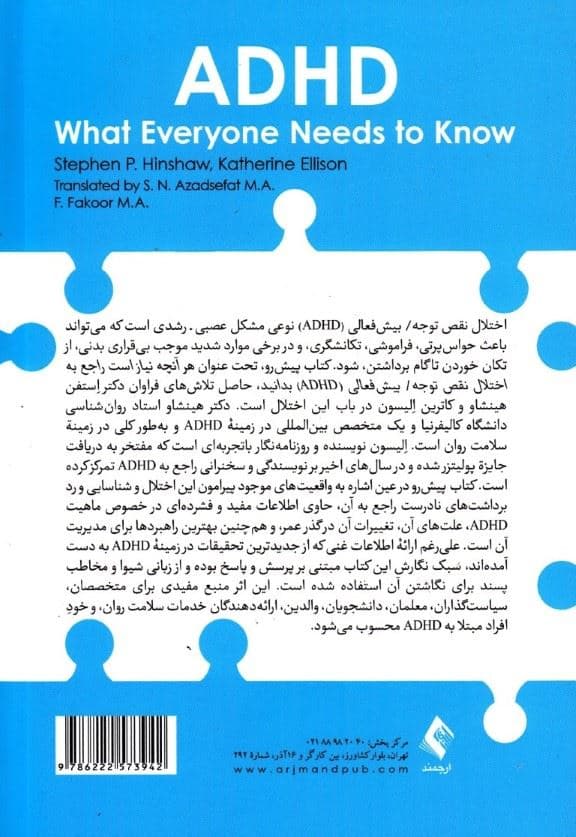 هر آنچه نیاز است راجع به اختلال نقص توجه بیش‌فعالی بدانید