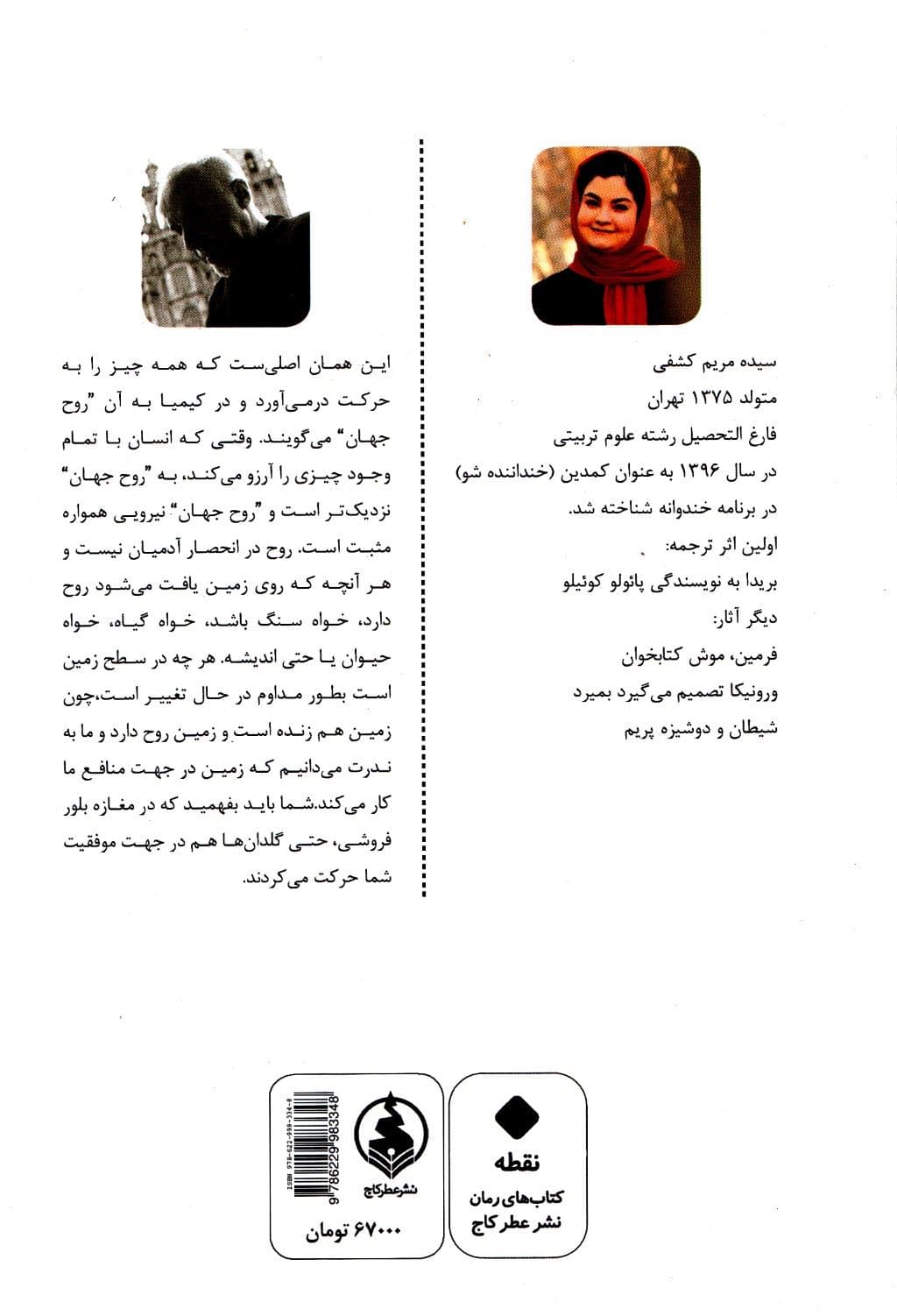کیمیاگر