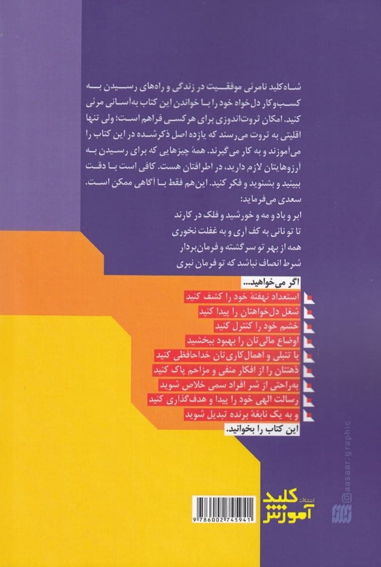 ثروت‌آفرینان (11 مهارت مشترک کارآفرینان قرن 21)