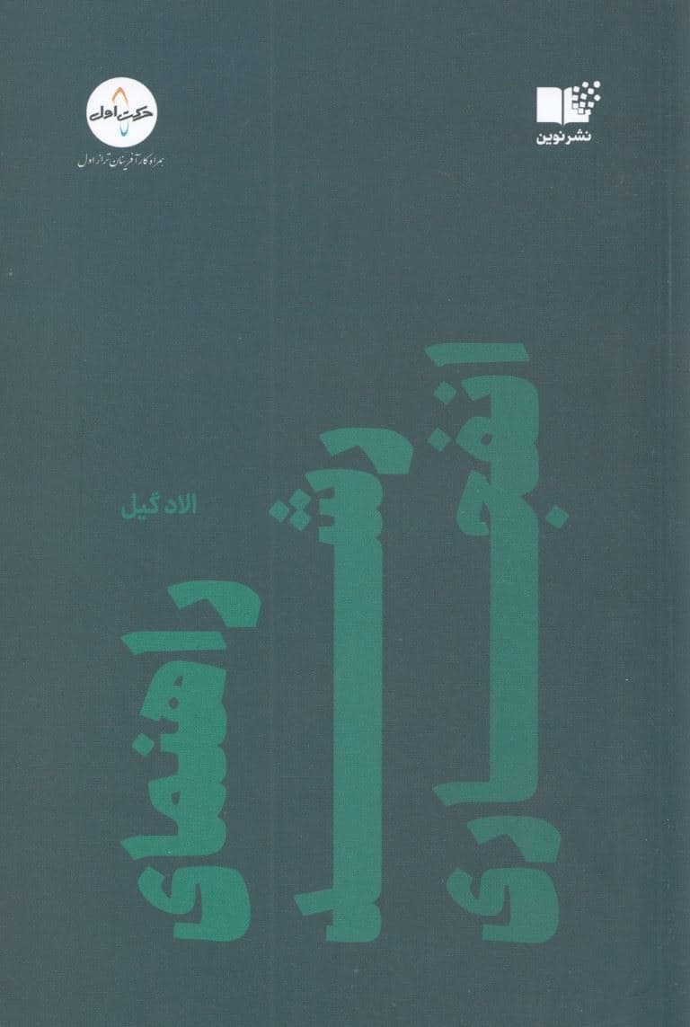 راهنمای رشد انفجاری