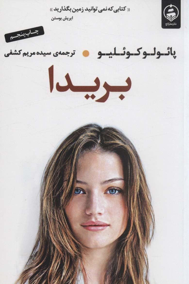 بریدا