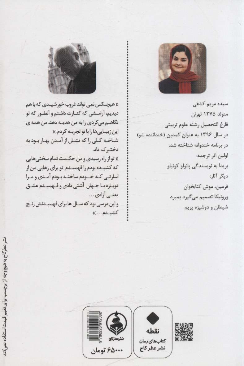بریدا