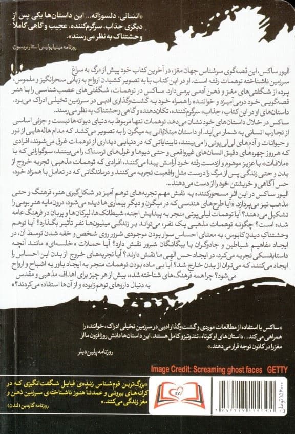 توهمات