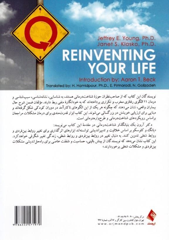 زندگی خود را دوباره بیافرینید