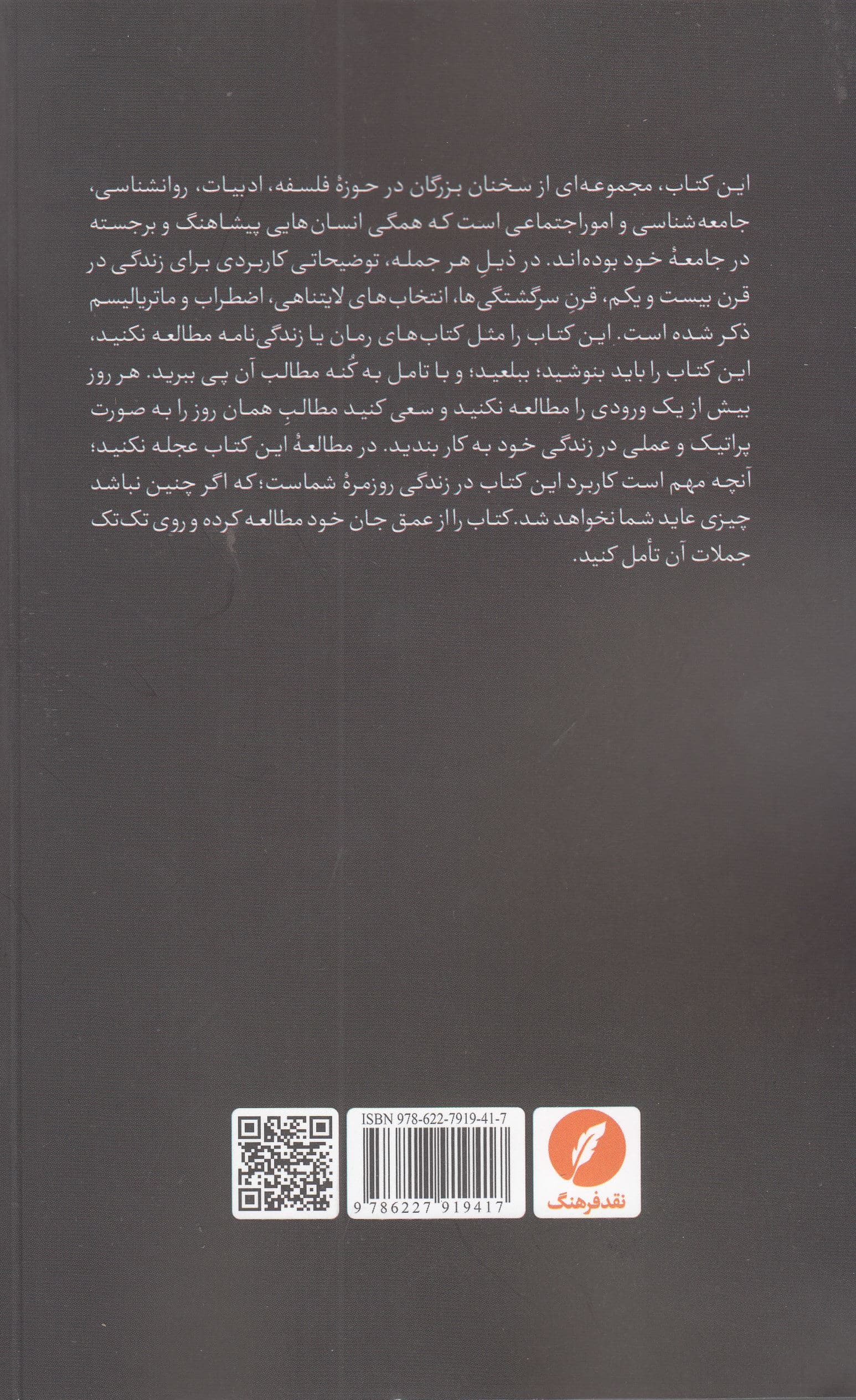 مهار خویشتن (365 مکاشفه در باب خویشتن‌داری تاب‌آوری ذهنی و موفقیت)