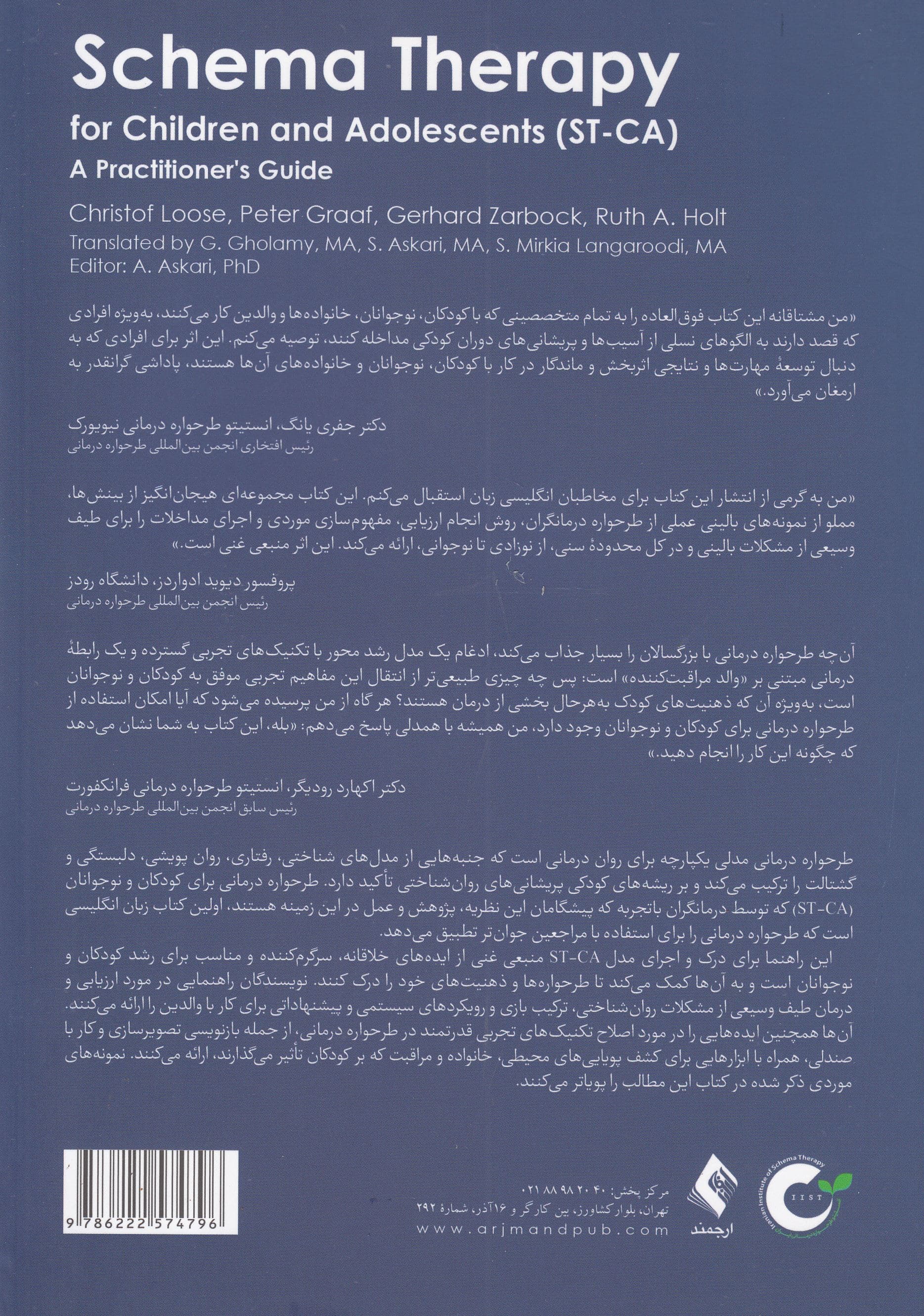 طرحواره‌درمانی برای کودکان و نوجوانان (راهنمای درمانگران)