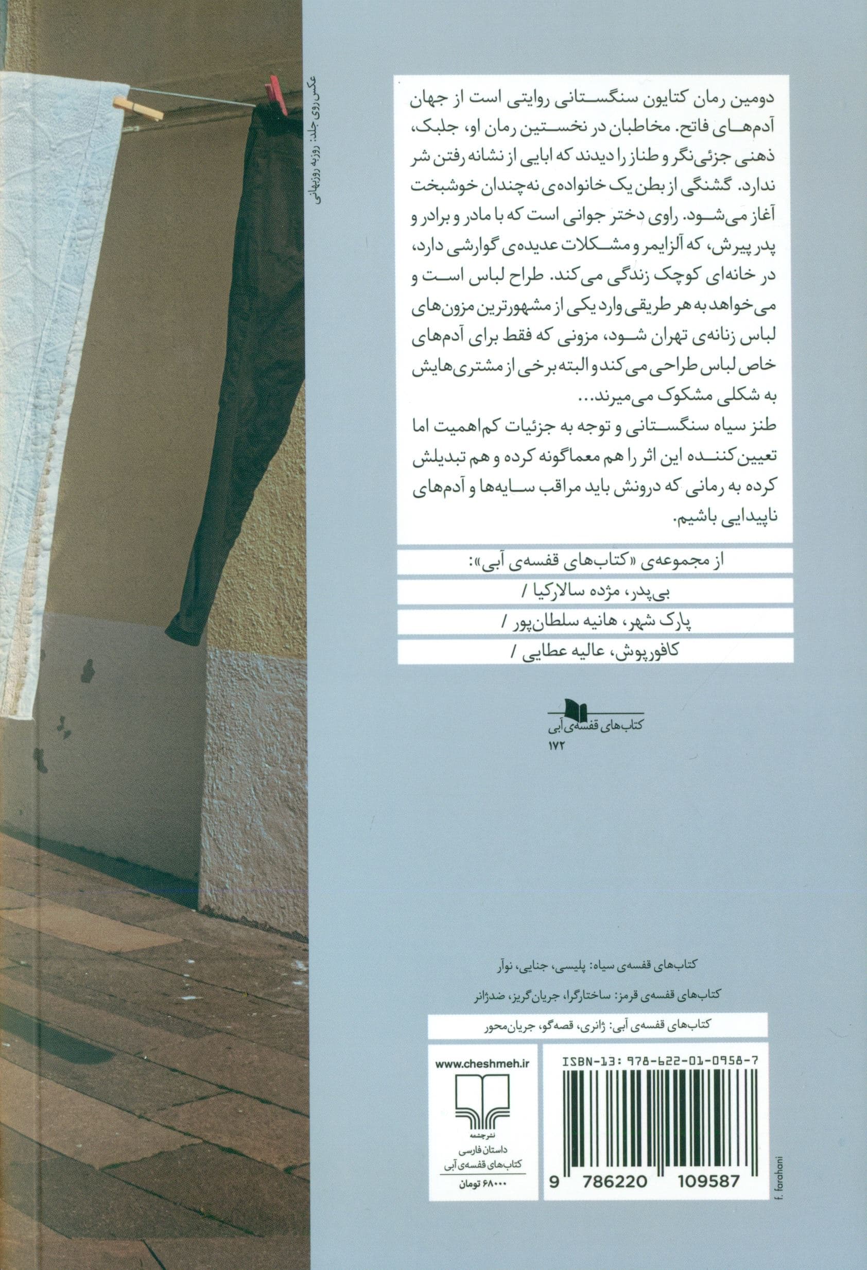 گشنگی