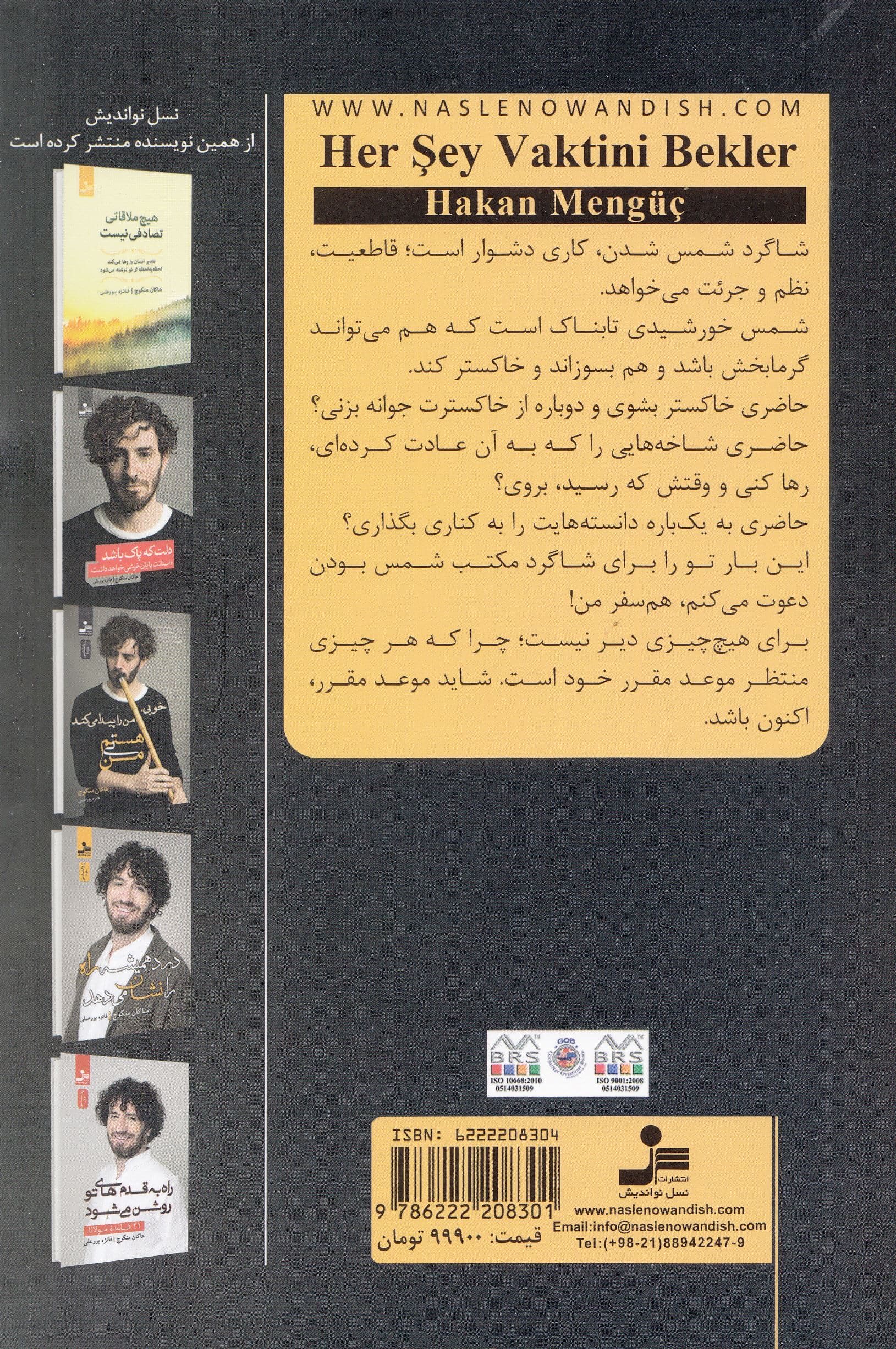 موعد مقرر (هر چیز منتظر موعد مقرر خود است نه گل پیش از موعد خود غنچه می‌دهد و نه خورشید پیش از موعد مقرر خود طلوع می‌کند)