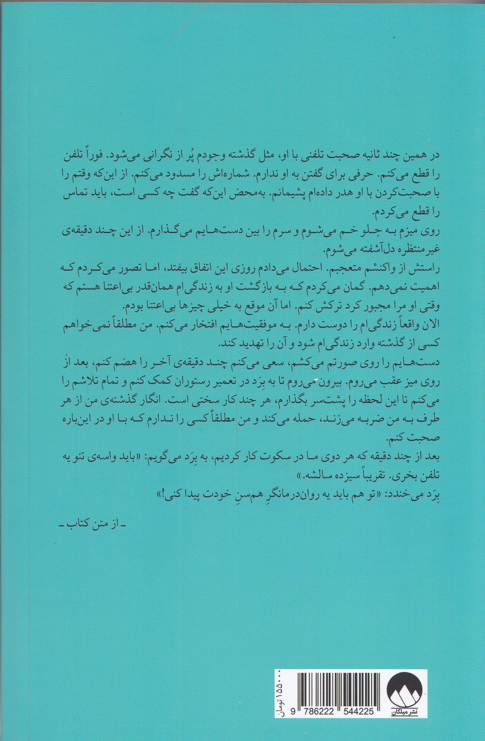 ما شروعش می‌کنیم 