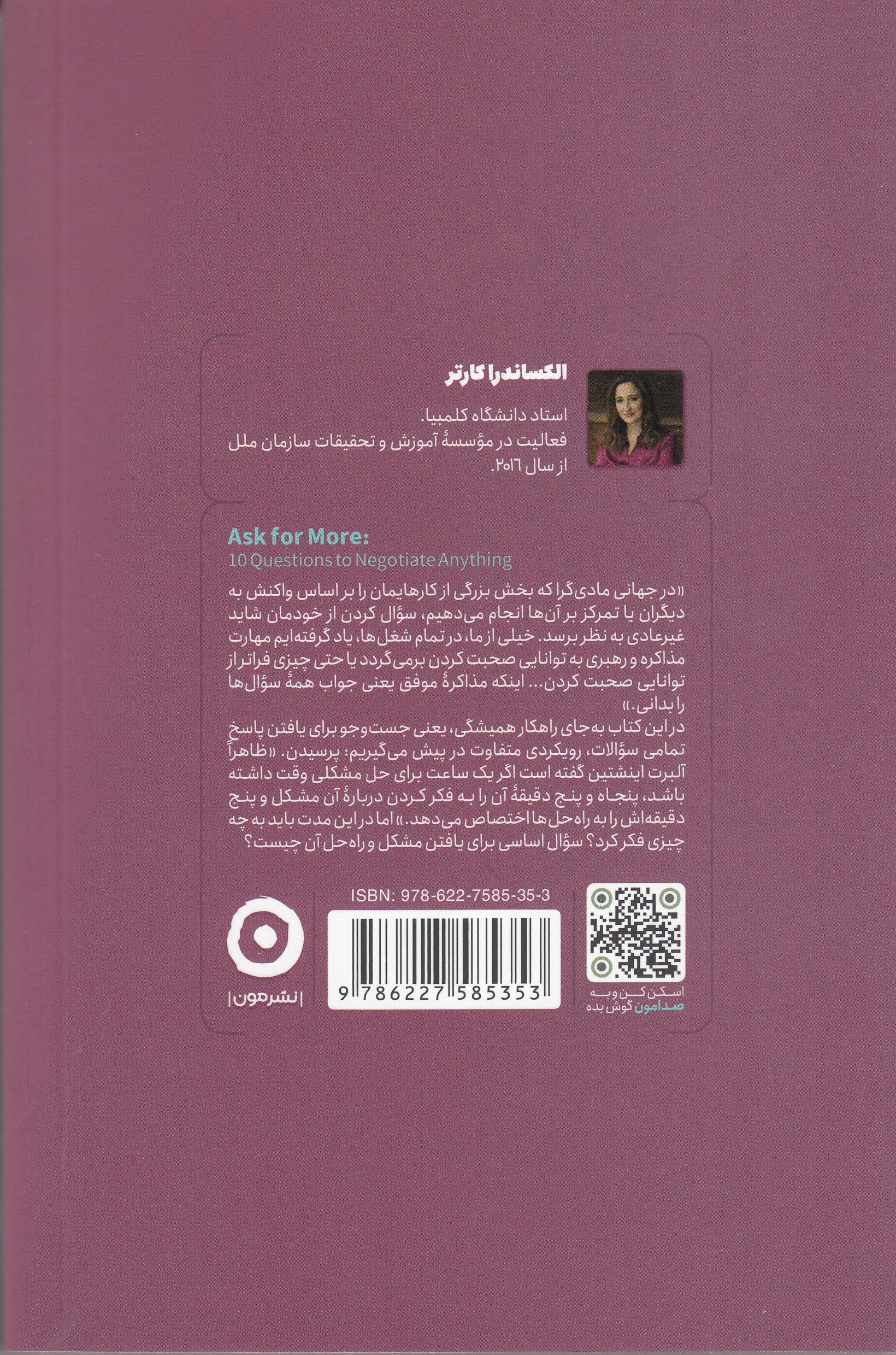 در اهمیت پرسیدن (از سوال کردن نترسید و آن‌چه می‌خواهید به دست بیاورید)