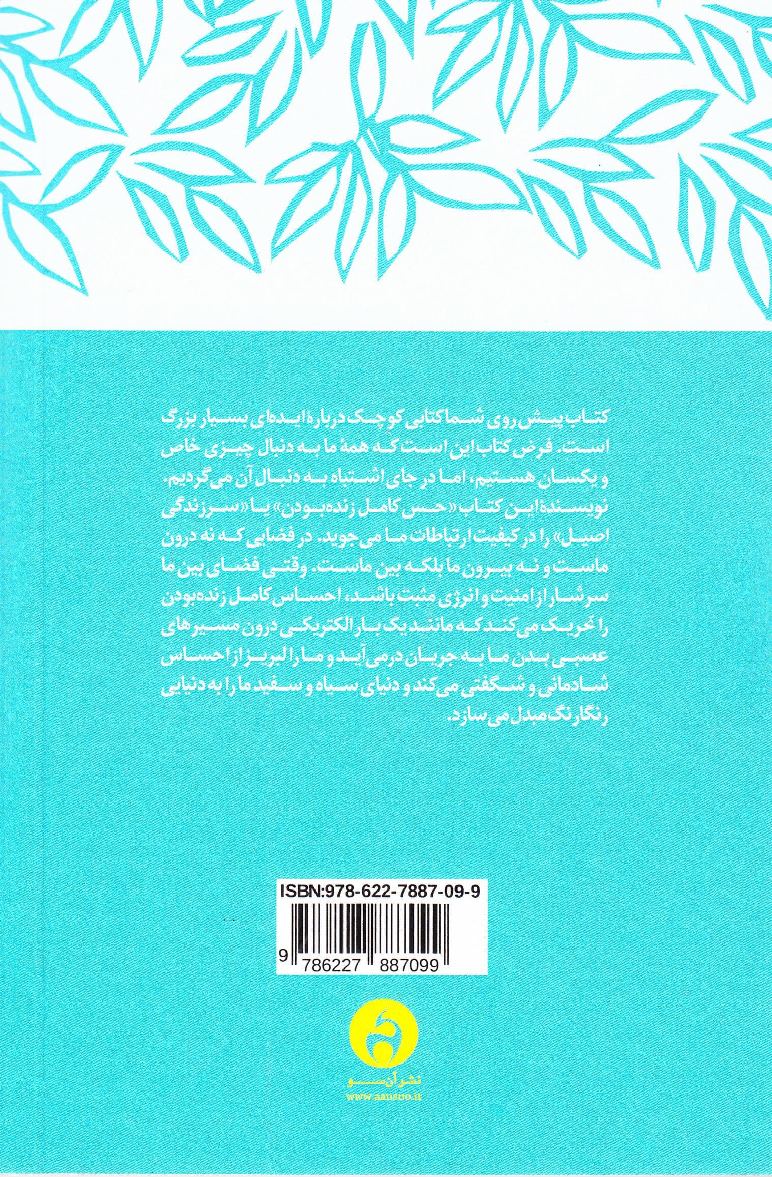 من و تو (جدایی یا پیوند)