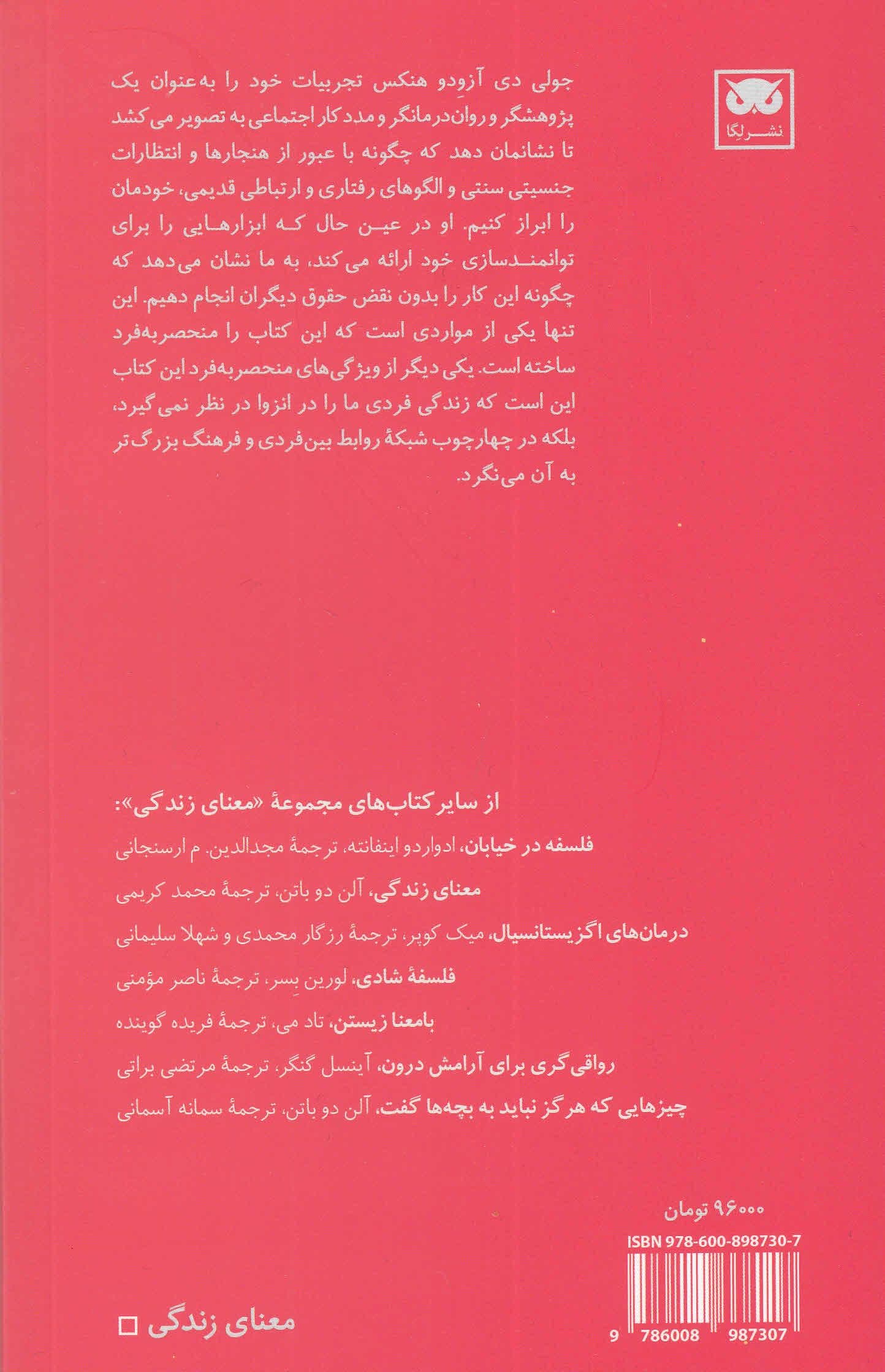 خودابرازگری و جرئت‌مندی در زنان