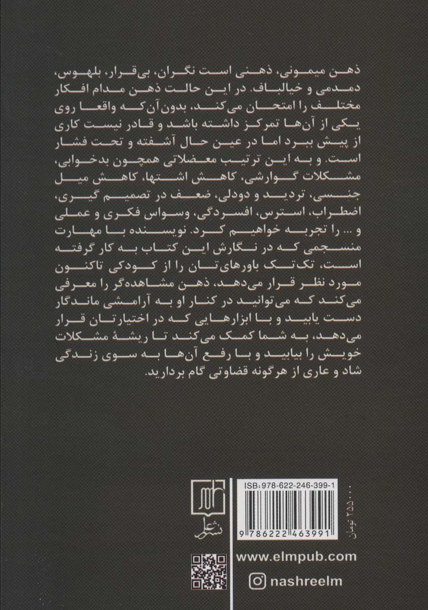 اعتیاد به ذهن میمونی (برنامه‌ای را تغییر دهید که ذهن‌تان را مختل می‌کند)