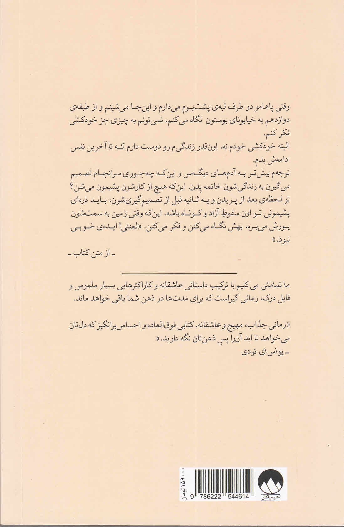 ما تمامش می‌کنیم
