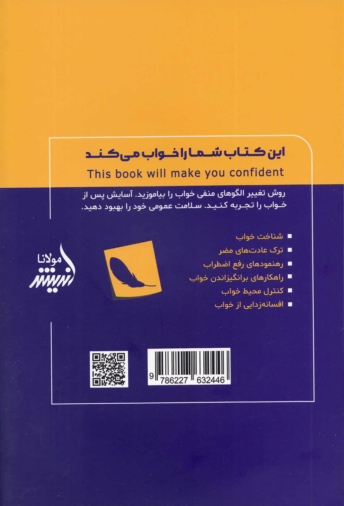 این کتاب شما را خواب می‌کند
