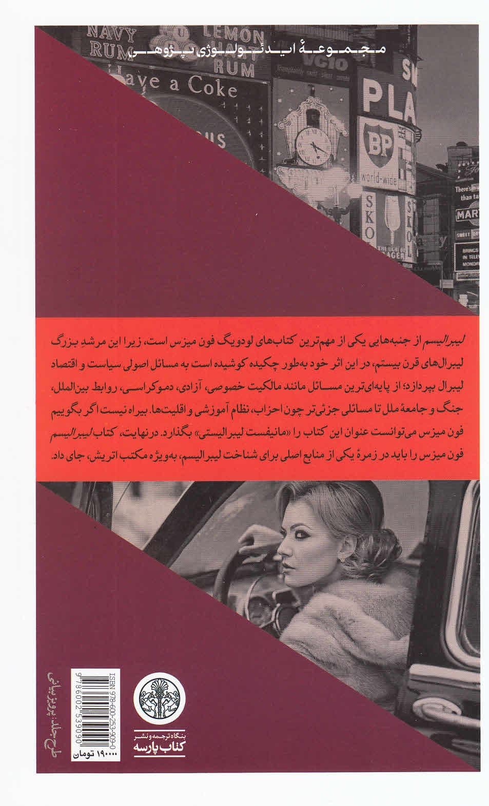 لیبرالیسم