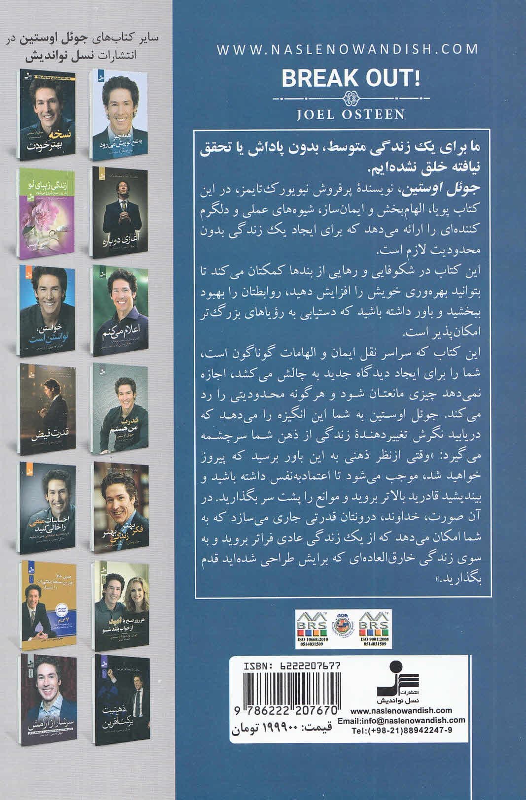 شکوفا شو (5 نکته برای عبور از موانع و برخوردار از زندگی فوق‌العاده)