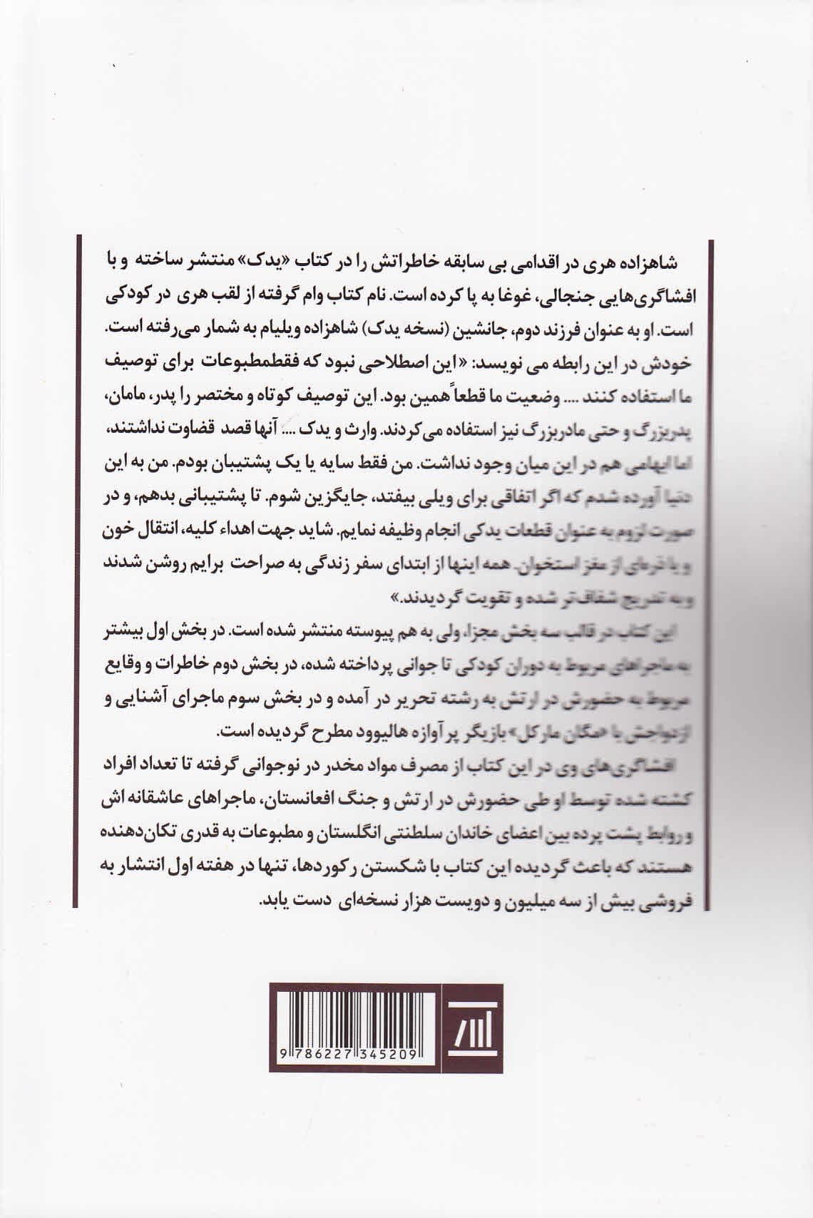یدک
