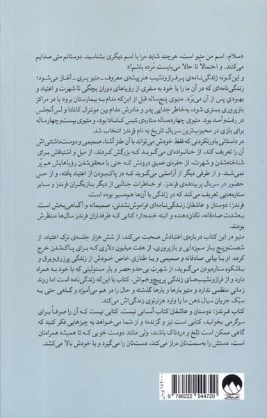 فرندز (دوستان و عاشقان)
