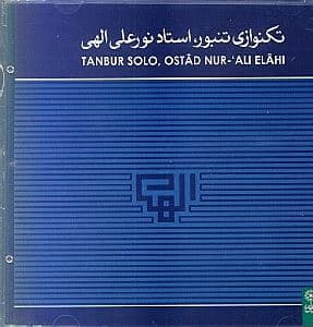 آلبوم 1 (تکنوازی تنبور استاد الهی)