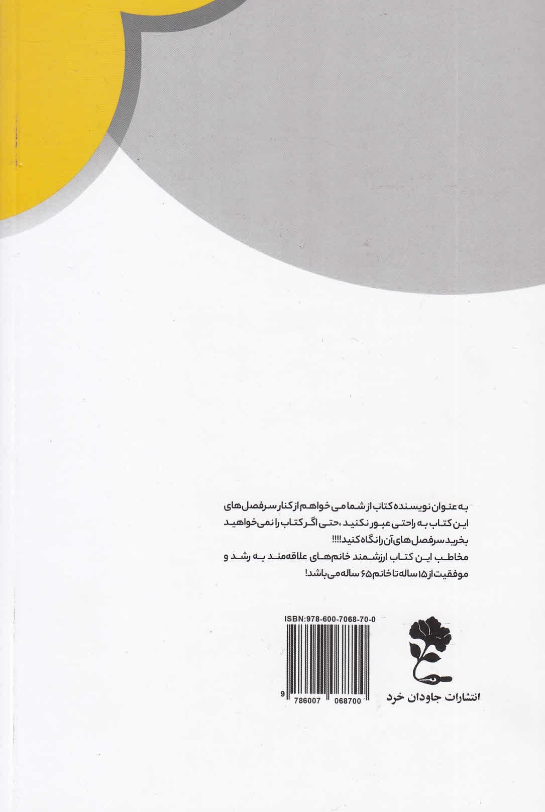 راز 1 خانم موفق در ایران