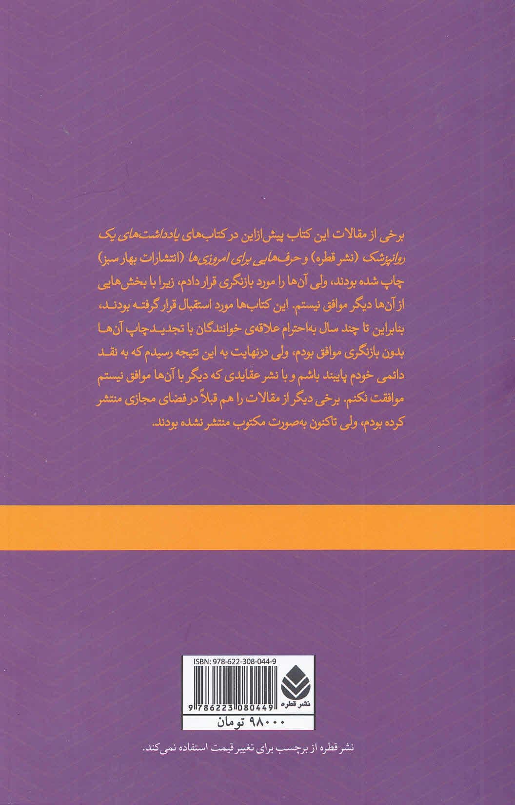 ناتمامیت