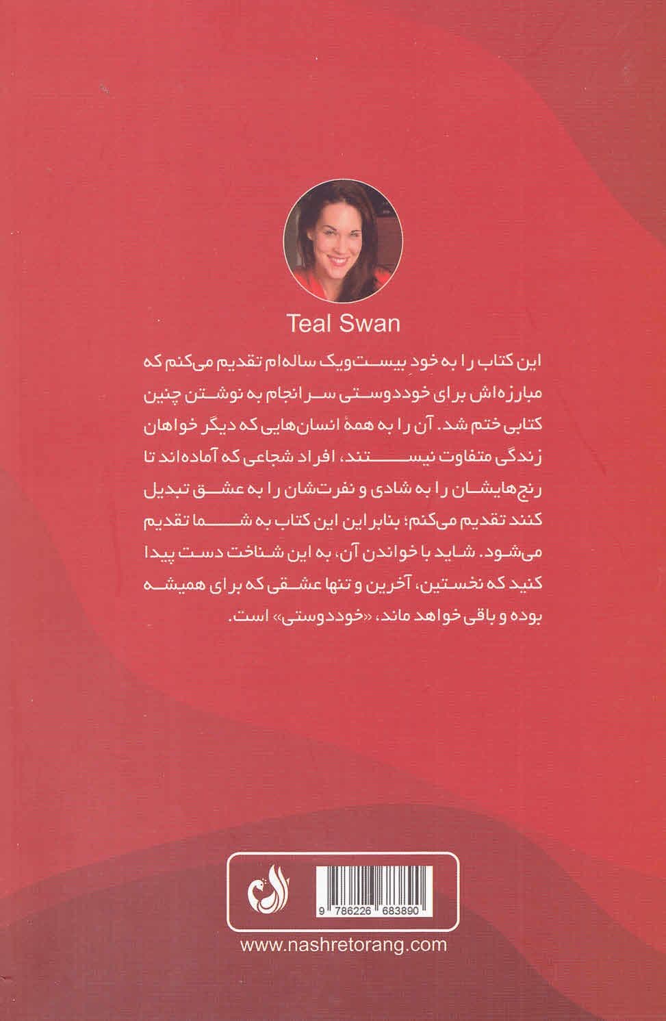 تاریکی پیش از سپیده‌دم (یافتن نور خوددوستی در بدترین دوران زندگی‌تان)