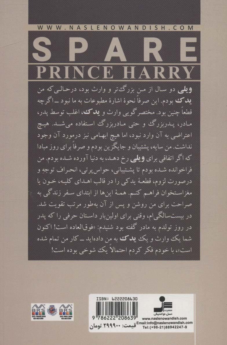 یدک
