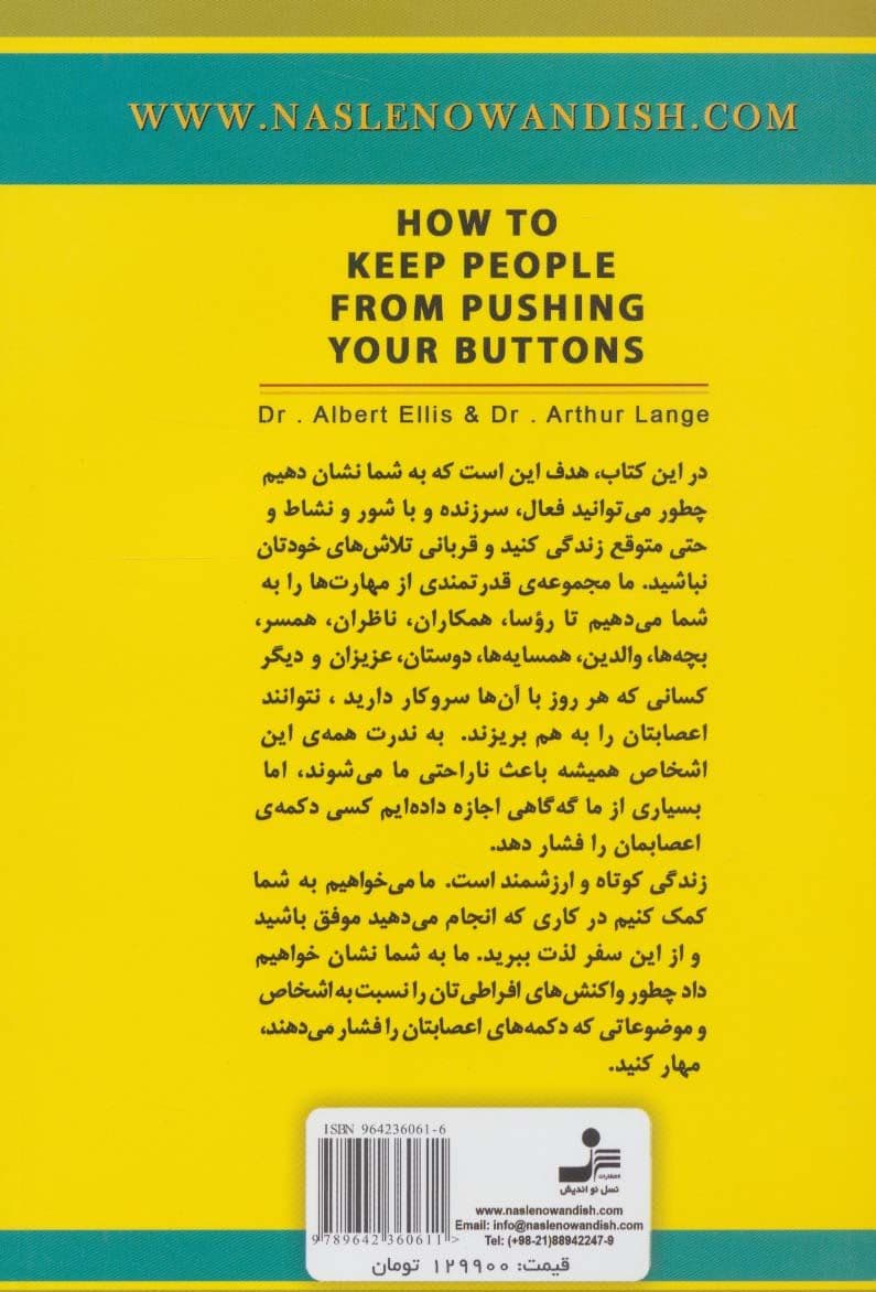 نمی‌گذارم کسی اعصابم را به هم بریزد