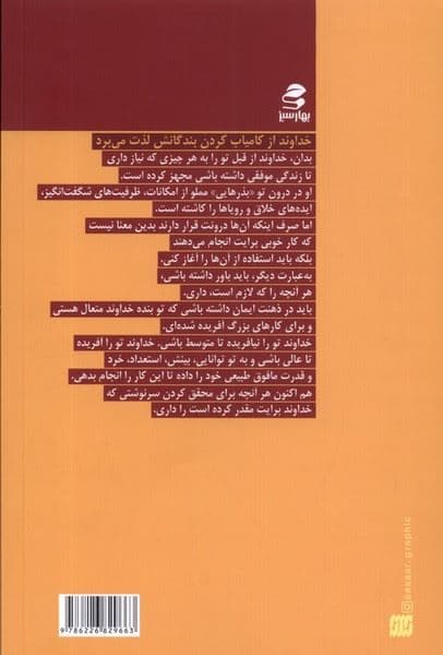 چارچوب ذهنی فراوانی