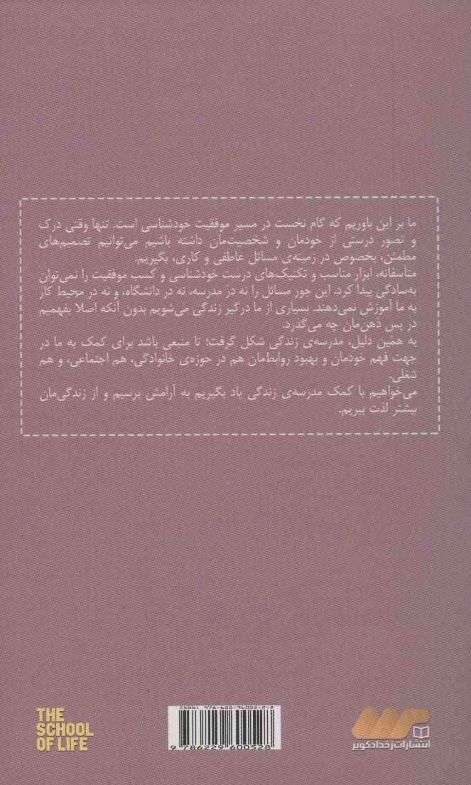 مصائب عشق 