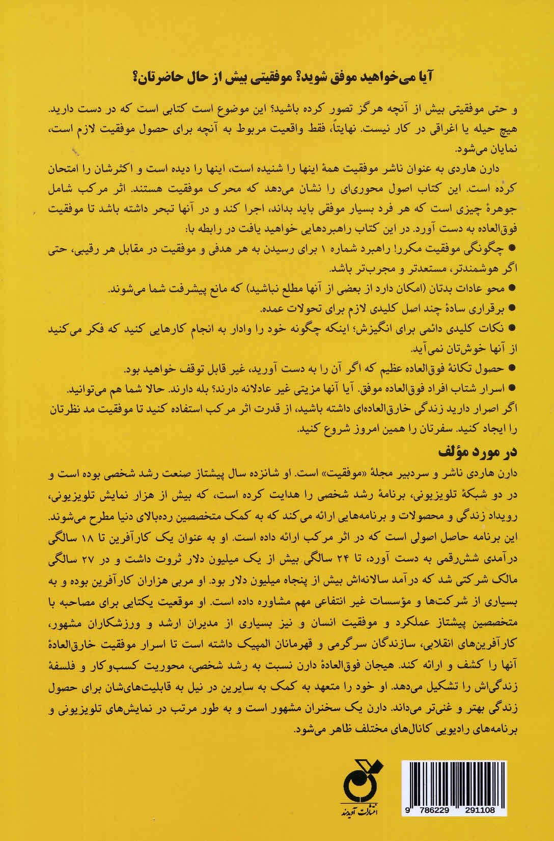 اثر مرکب