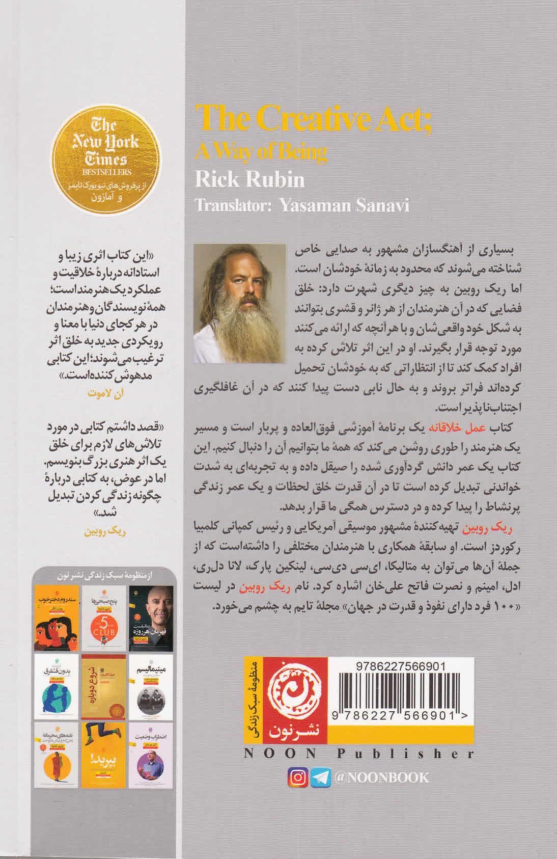 عمل خلاقانه (روشی برای زندگی)