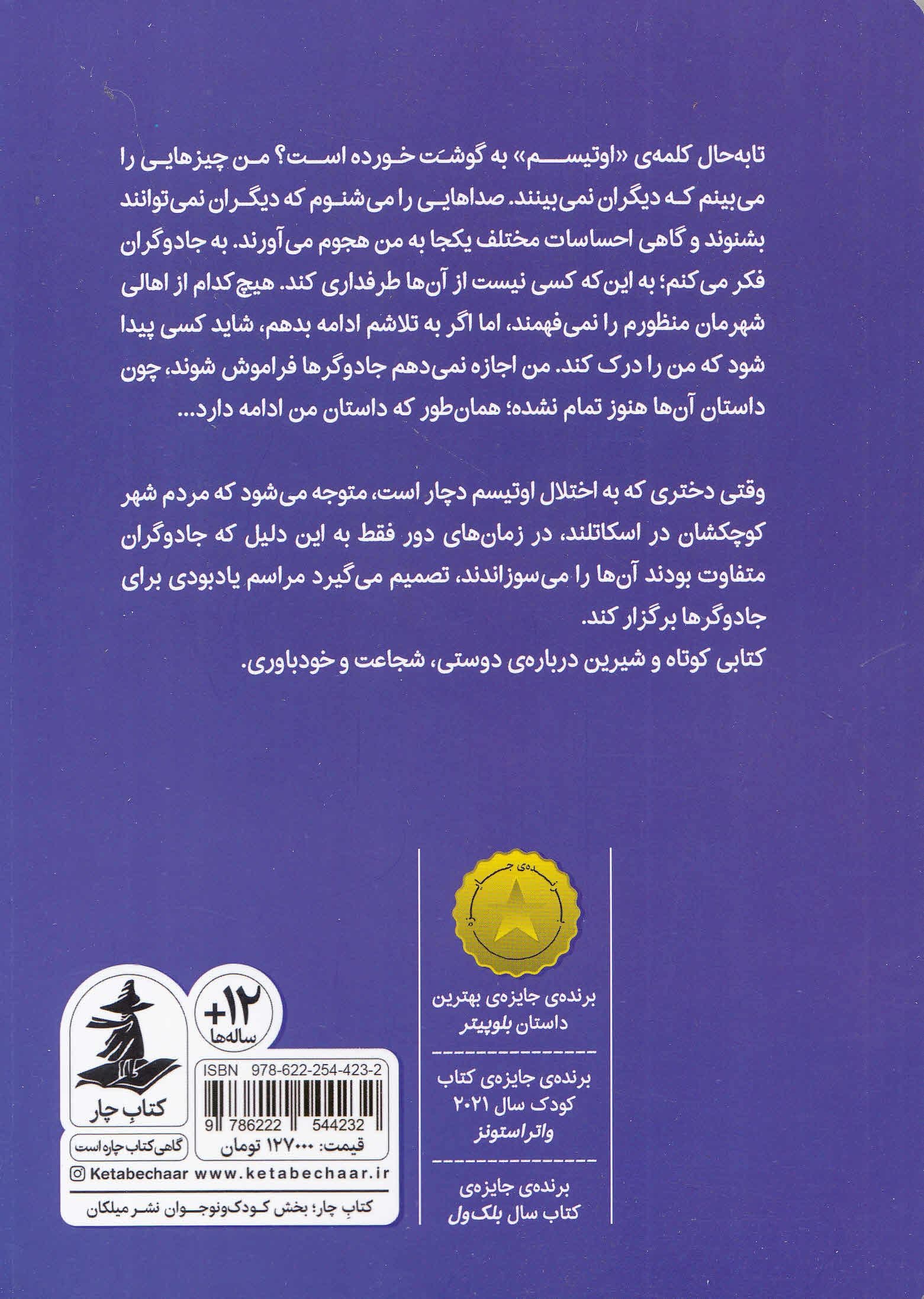 نوعی جرقه