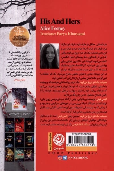 همیشه 1 نفر دروغ می‌گوید