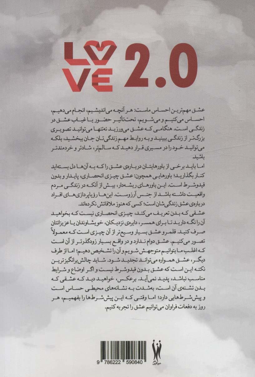 عشق بدن‌مند