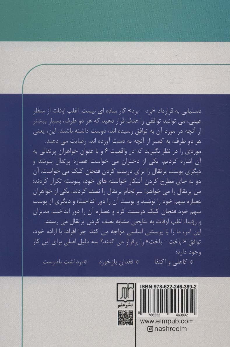 مذاکرات