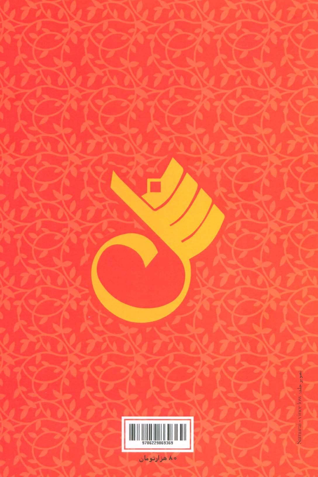 ویروس خشم و آنچه با بدن ما می‌کند