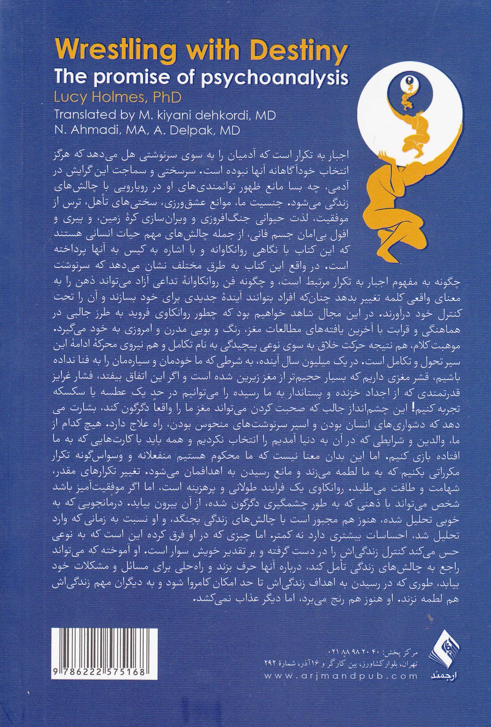 سرنوشت را می‌توان از سرنوشت