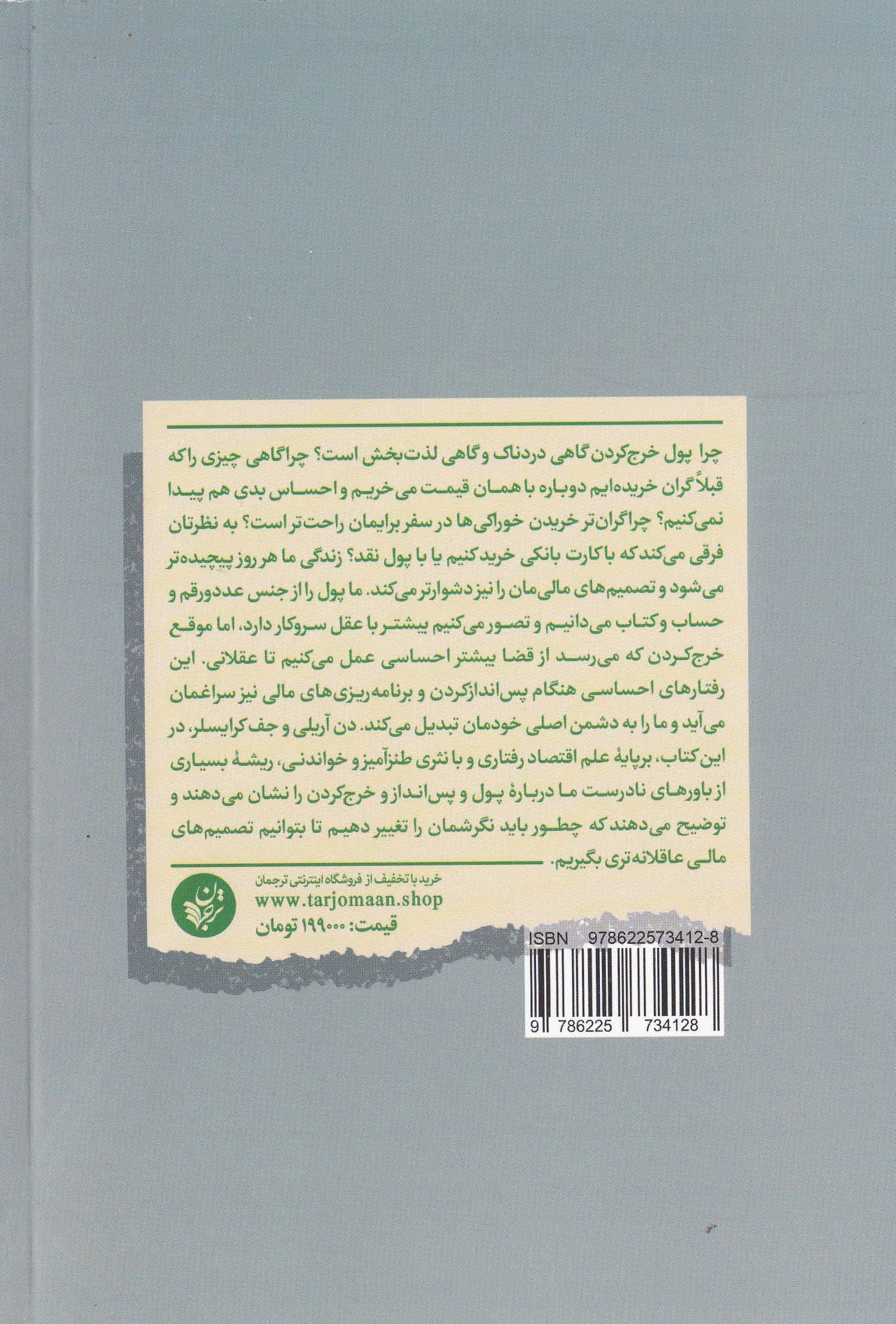 عاقلانه خرج کردن (پول چیست و راه و روش درست خرج کردن چگونه است)