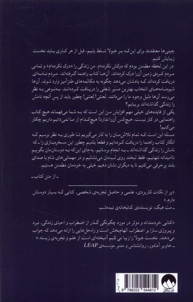 نخست هیولا را زیبا می‌کنیم (سفری جدید به دل اضطراب)