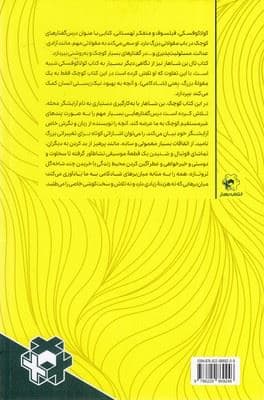 میان‌برهای شادکامی (درس‌هایی از آرایشگرم که زندگی را تغییر می‌دهد)