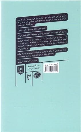 در وادی درد