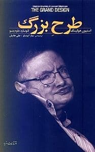 طرح بزرگ