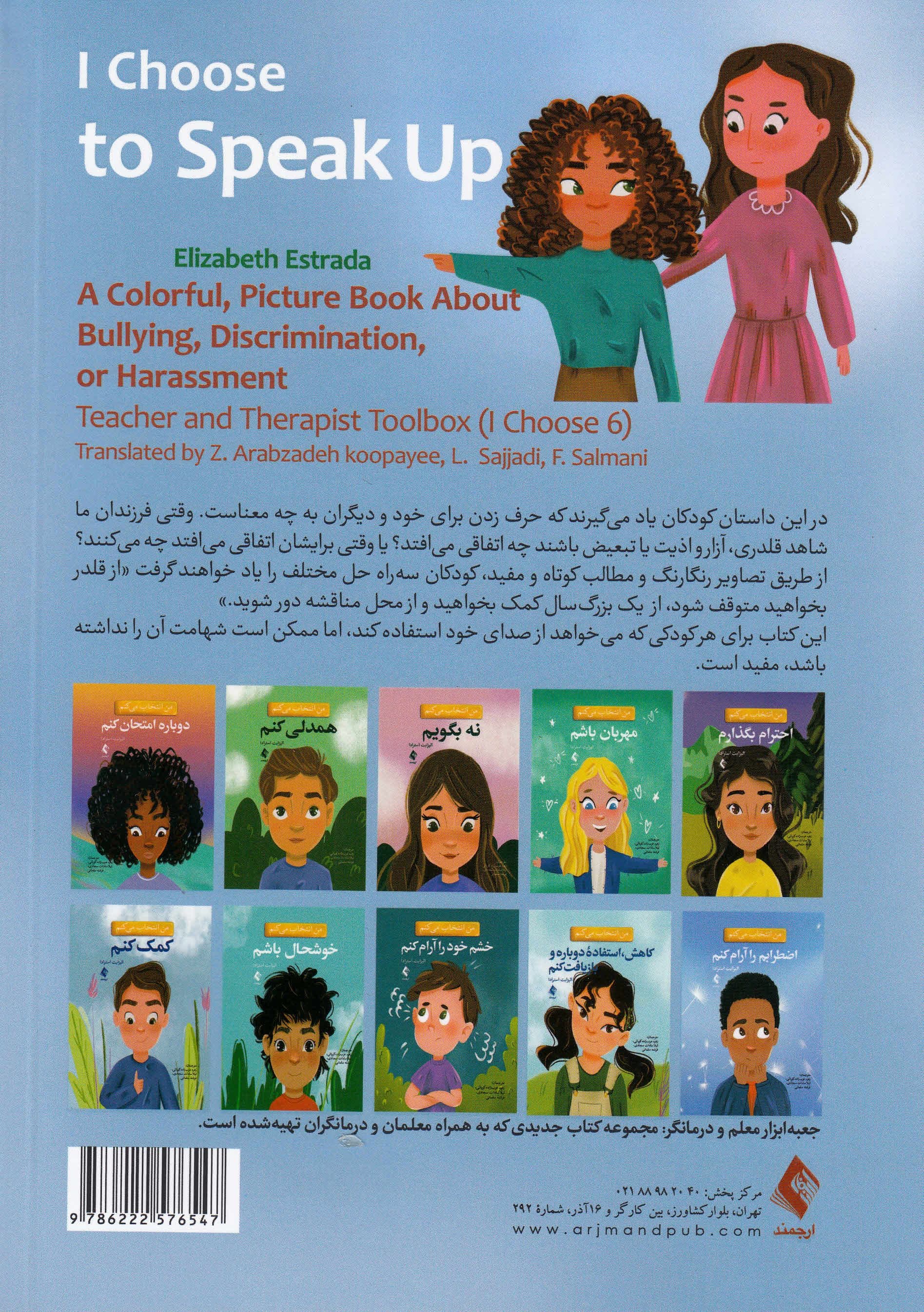 من انتخاب می‌کنم صحبت کنم